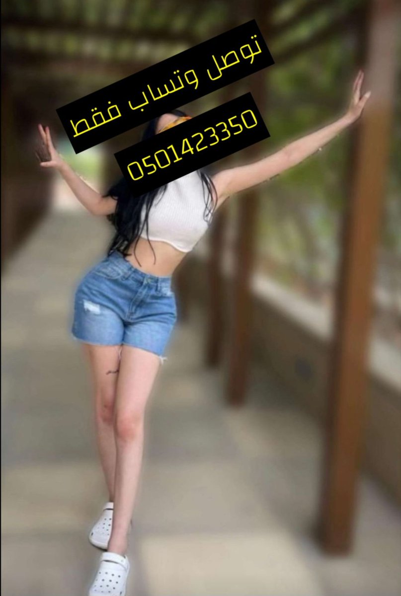 dlwt159716's tweet photo. عندي احلى صبايا صغار دخل العين اذا جاد توصل وتساب
#بنات
#العين
0501423350 https://t.co/lCQMYwcb5Q