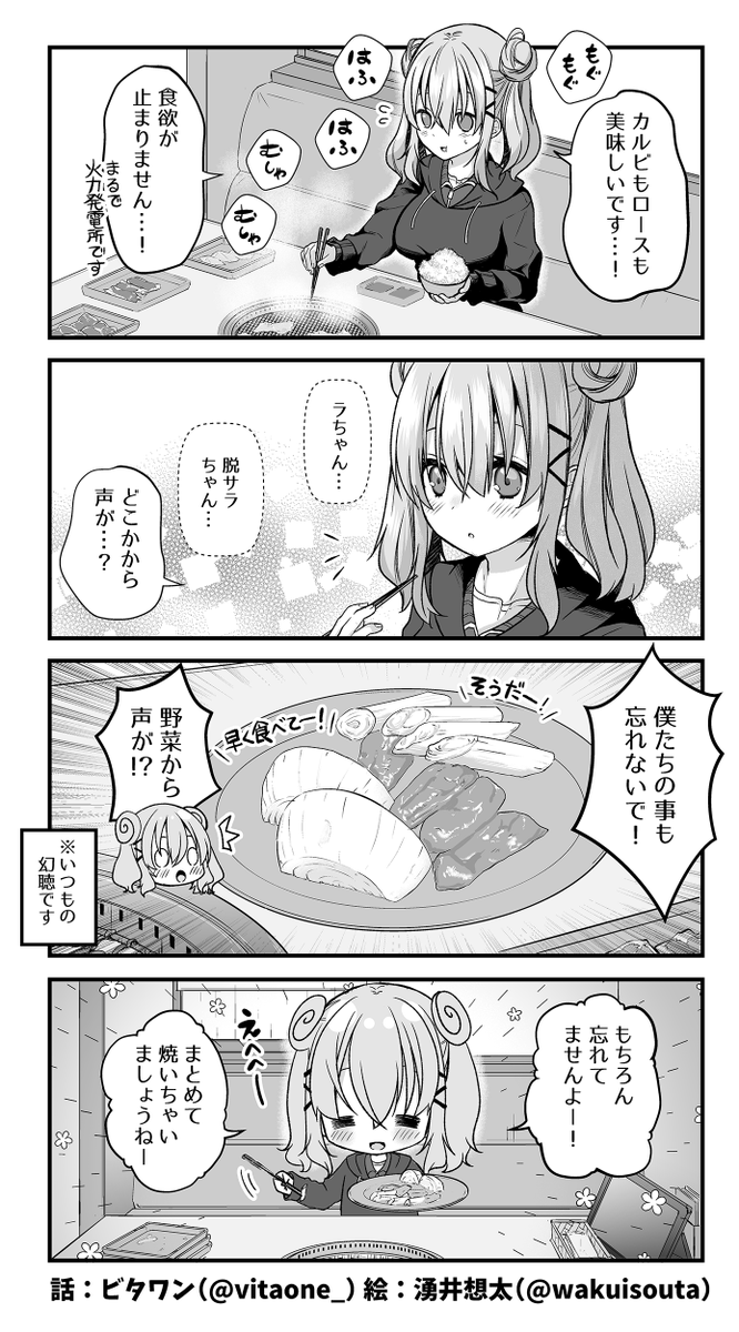 #いい肉の日

焼肉をエンジョイする脱サラちゃん🥓🔥 
