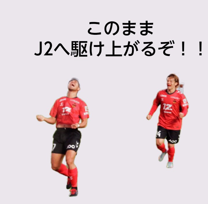 Soushi178's tweet photo. #ツエーゲン金沢
#GoToJ2
#辻田金沢 https://t.co/JxZMIKfgh0