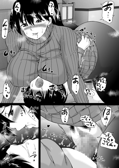 遠山家は僕のハーレム💕 