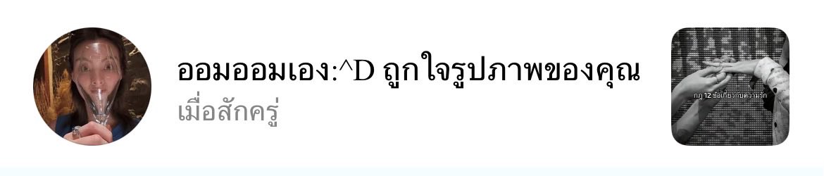 Late__yen's tweet image. เกิดอะไรขึ้นคะ??? เอ่อ?? 🤯