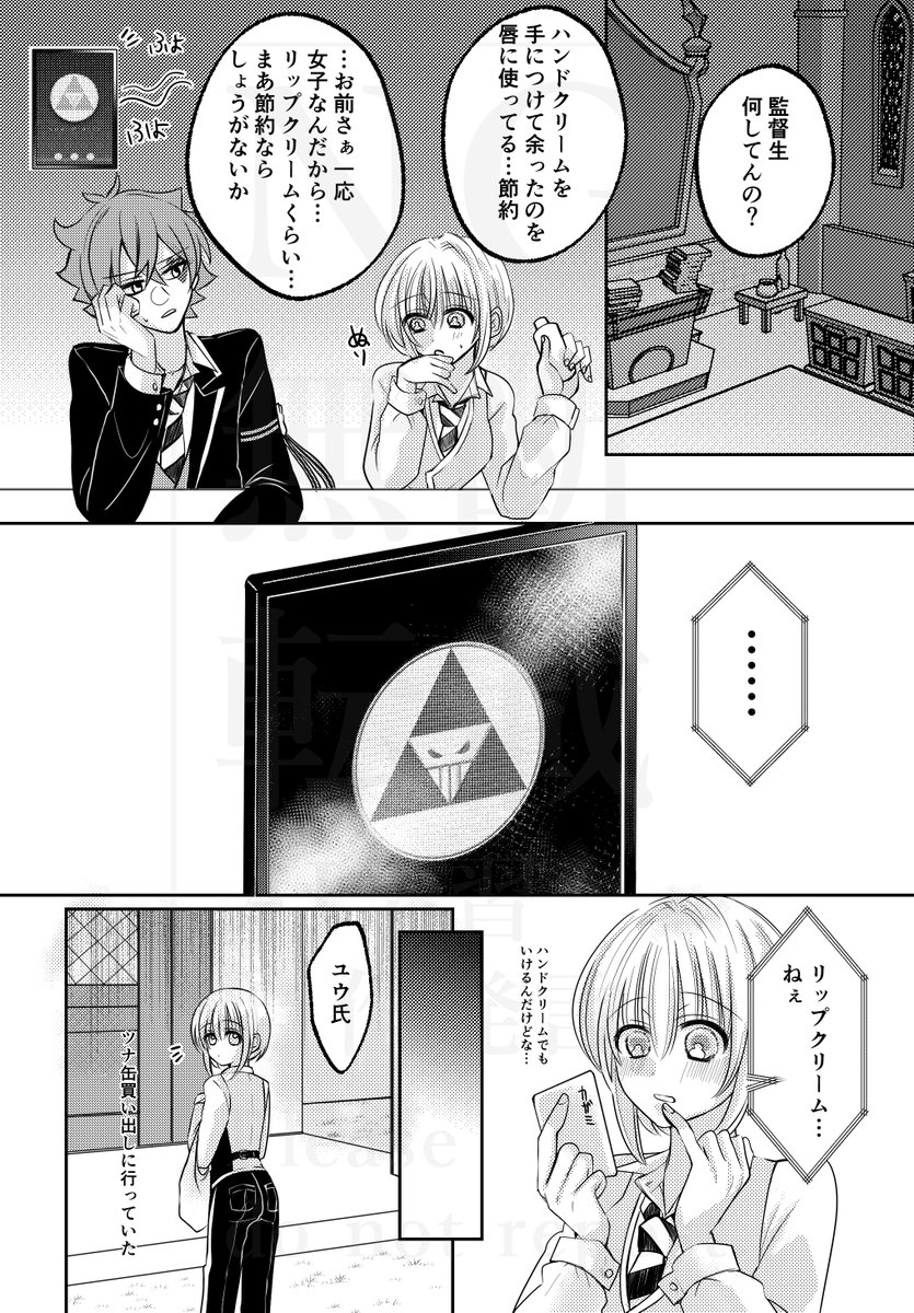 イデ監♀①

貸す、借りる。。
 #twstプラス 
#twst_NL 