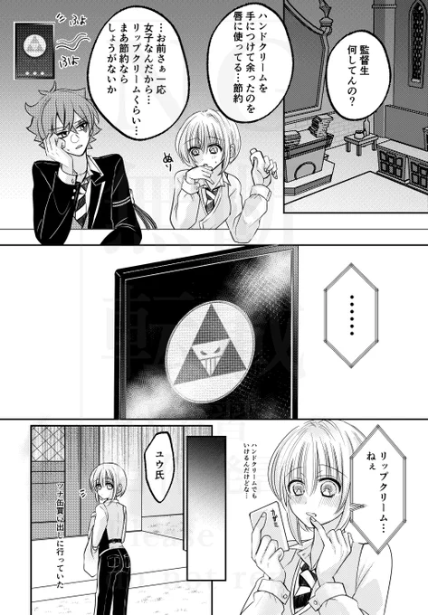 イデ監♀①

貸す、借りる。。
 #twstプラス 
#twst_NL 