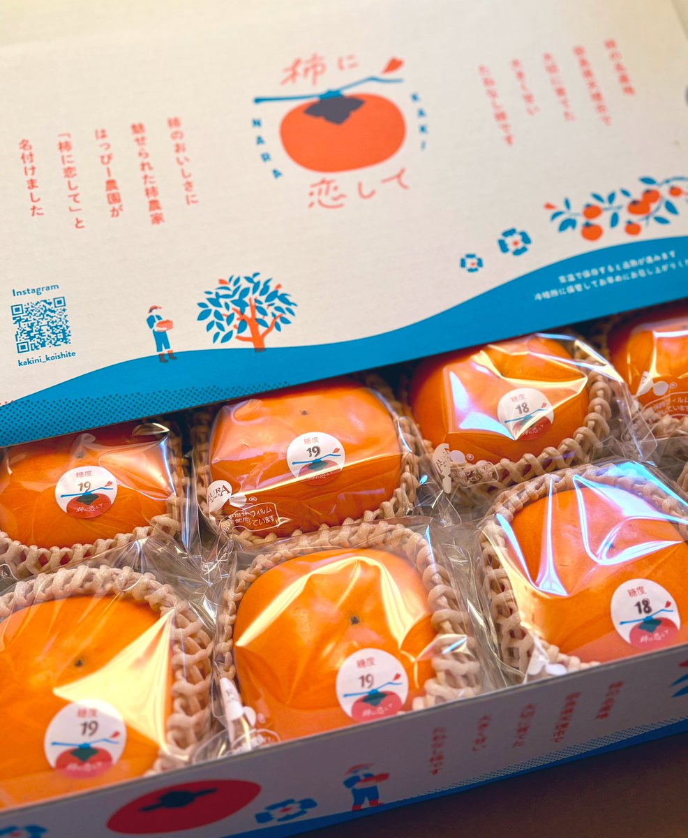 昨年デザインした奈良の柿ギフトボックス、今年デビュー😊 柿の美味し