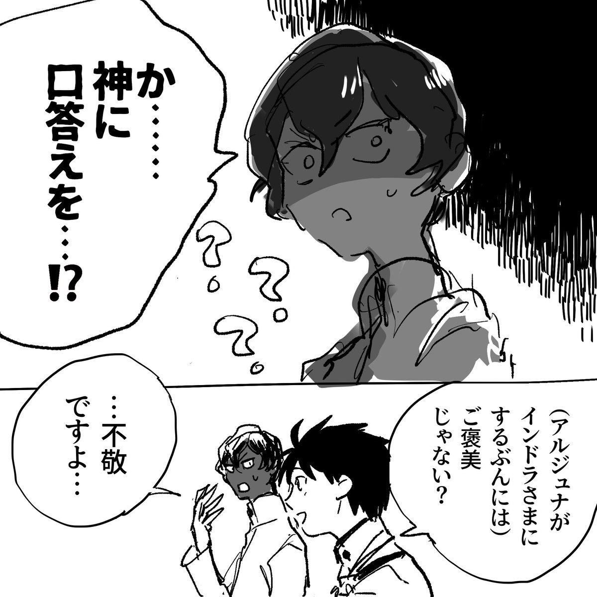 caaseki's tweet image. インドラさまが訓練につきあってくれた回（ない回）