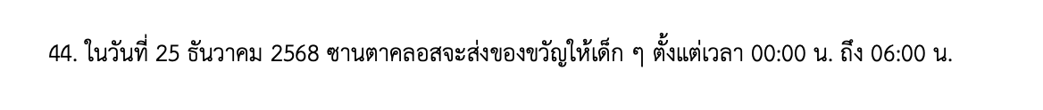 MATHTiME99's tweet photo. ช่วงนี้ทำหลายอย่างมากเลยครับ แต่ตอนนี้กำลังเติมข้อสอบ TPAT1 ที่ขาดหายไปให้ครบอยู่ แอบเอาตัวอย่างเล็ก ๆ มาให้ดูข้อนึง แน่นอนว่าคนที่ชอบคริสต์มาสแบบแอดต้องใส่โจทย์คริสต์มาสไปอยู่แล้ว อิอิ

โจทย์เต็ม ๆ จะเป็นยังไงรอติดตามอีกทีนะฮะ > <
#dek69 #TCAS69 https://t.co/0fdbeixrvT