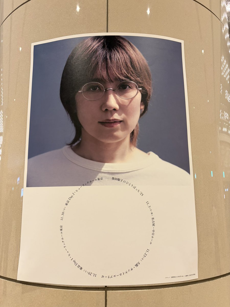 柴田聡子のひとりぼっち'25東京初日、柴田さんの歌とギター&エレピ+DUB