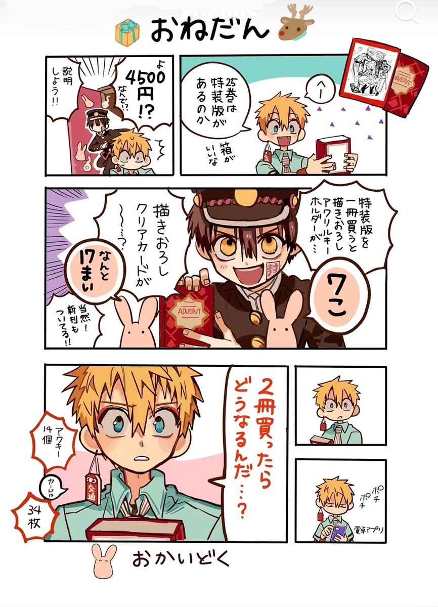 Manlyman1989's tweet photo. They talked 
#hanakou #tbhk https://t.co/HRJZPQ3Tcp