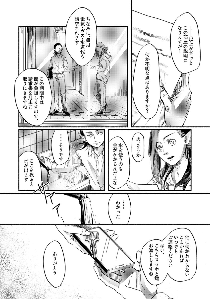 noko_ume_'s tweet image. 洛竹と紫羅蘭のお話
[1/12]