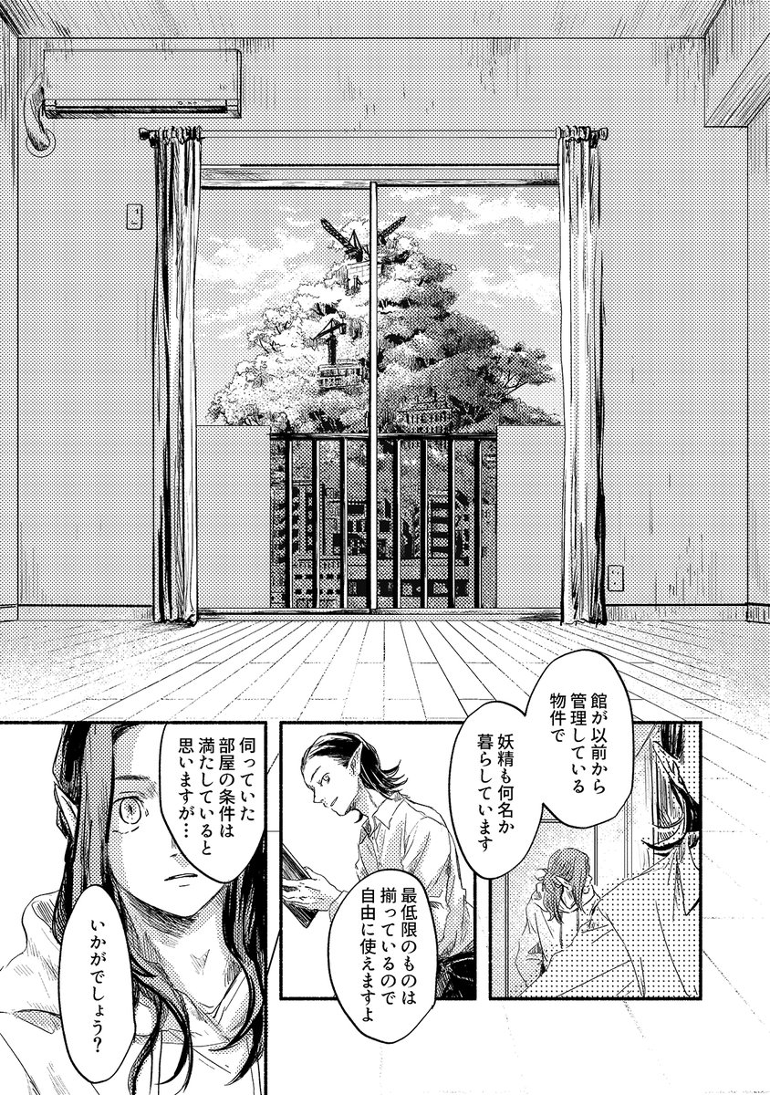 noko_ume_'s tweet image. 洛竹と紫羅蘭のお話
[1/12]