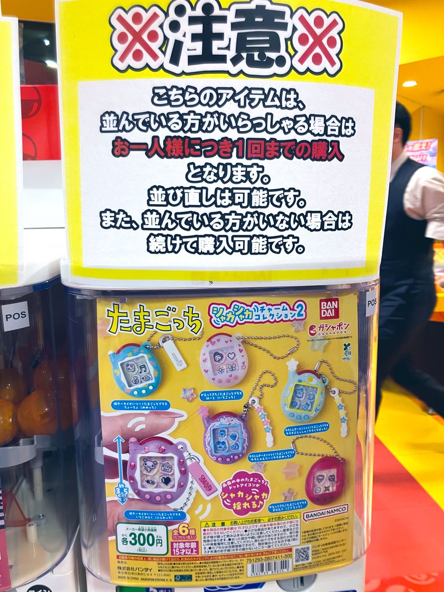 🌟入荷情報🌟 ⭕️妖怪ウォッチ ミニチュアパッケージコレクション