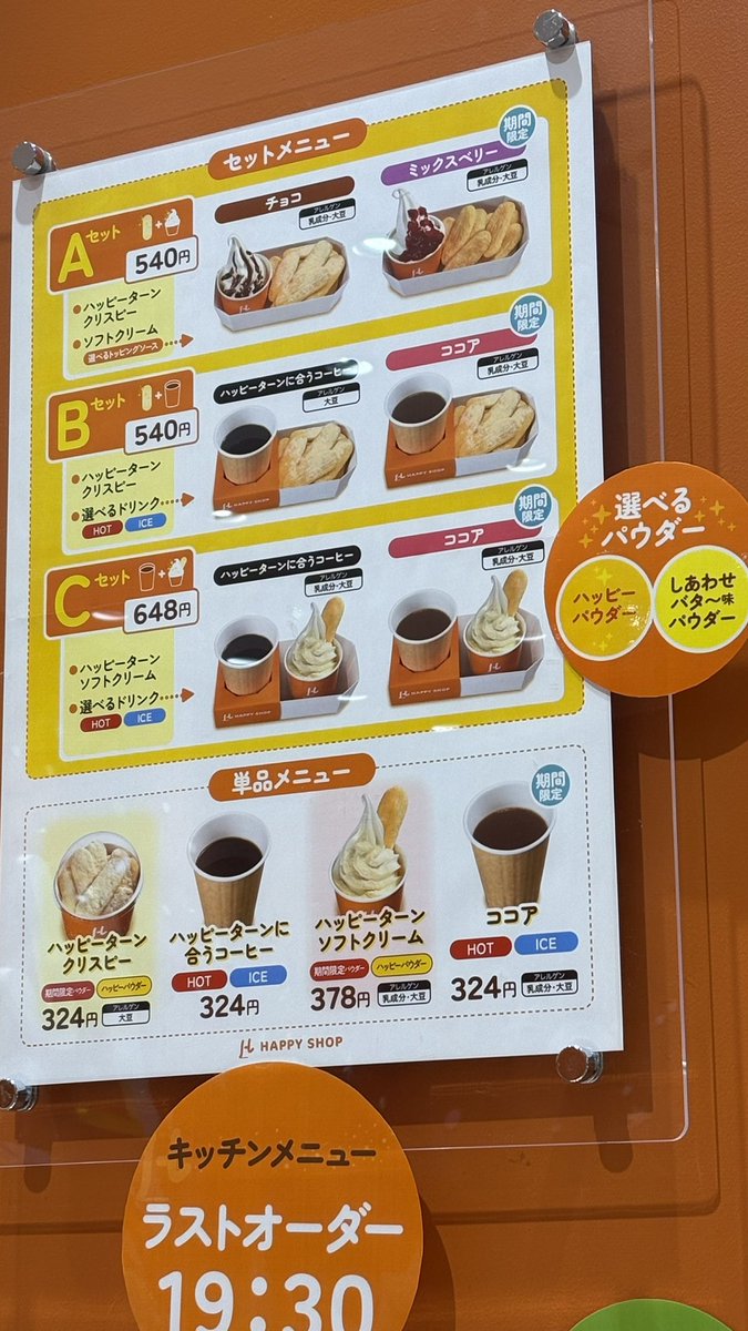 CoCo_reysol's tweet photo. #柏サポ新潟遠征 2025③
新潟駅
1年半ぶりの パウダー盛り盛りの
ハッピーターン
@happyturnkameda
#Happyshop やっぱりうんめー https://t.co/X8gHXkOsPF