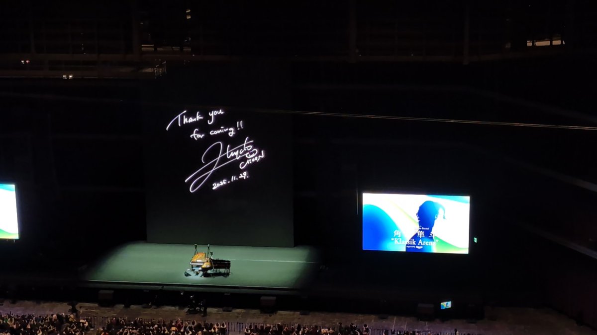 windy91216946's tweet photo. いつもだけど、すぐ終わっちゃったな。
ホテルおかわりWOWOWオンデマンド視聴中。映像演出のおかげで、角野さんの奏でる音の重なりや広がりや音から音へのつながりなどもおおおお〜と思いながら角野さんの世界を楽しませていただきました
幸せな時間をありがとう
#角野隼斗 #ギネス認定 #Kアリーナ横浜 https://t.co/vW4TSO0R6o