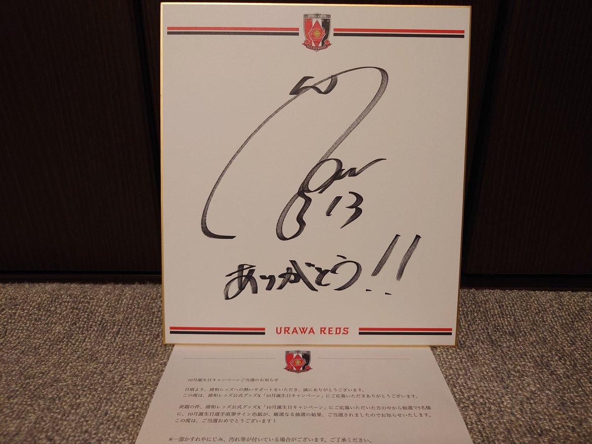 浦和レッズ 渡邊凌磨 ミニ色紙 サイン入り 浦和レッズ 渡邊凌磨選手 直筆