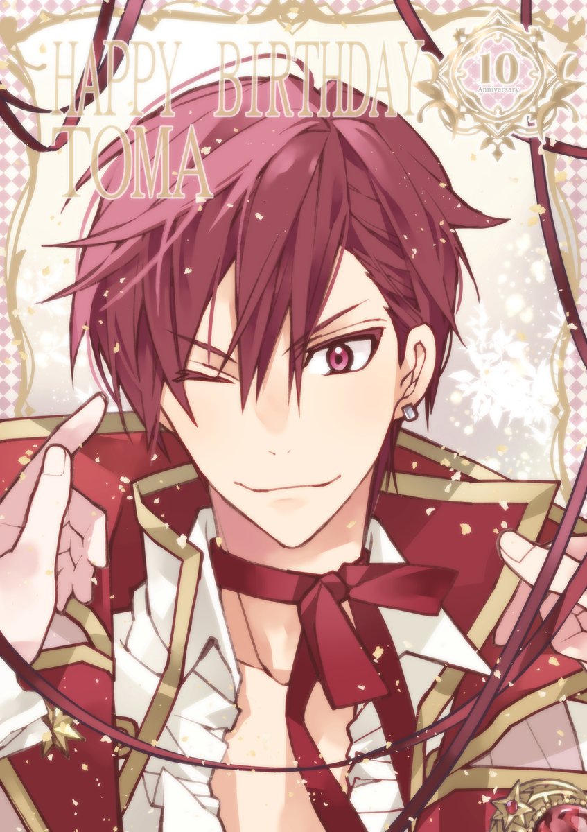 arinacchi's tweet image. トウマくん、お誕生日おめでとう✨