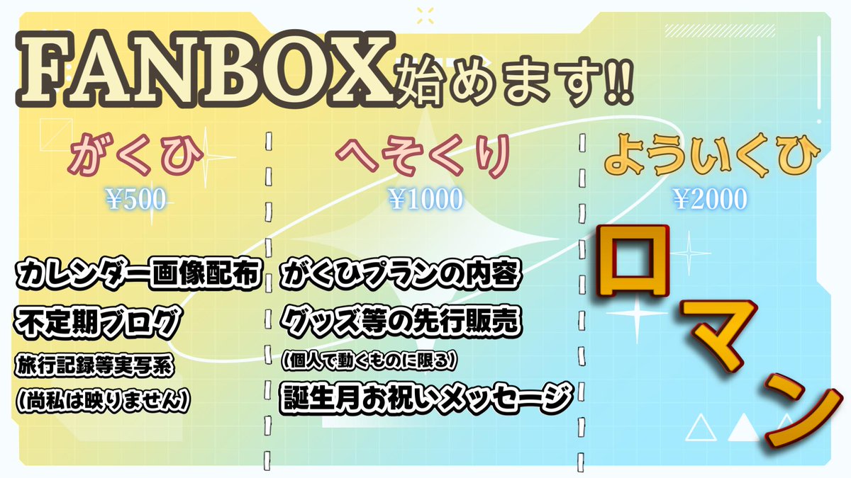 sitositonomi's tweet photo. その2⃣
FANBOX始めました!!

現在こんな感じのプランの内容でございますが、今後変更もあるかもしれません…
予めご了承ください。

https://t.co/HrmTBxt9PM https://t.co/pLdb6ommJx