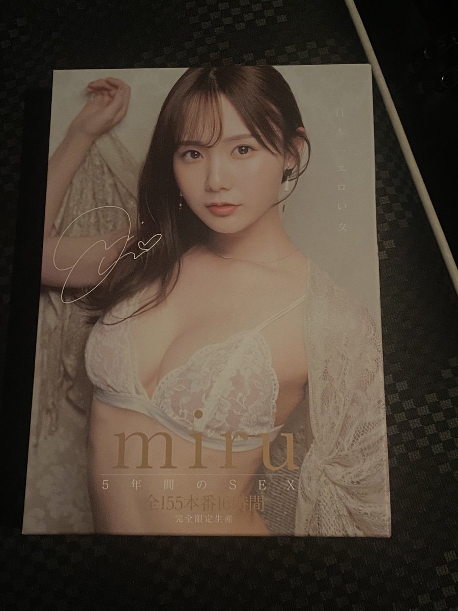 miruちゃん！遅くなったけど、誕生日おめでとう🎉🎁
今日、ビデオ店で思わず買ってしまいました🫣
素敵な1年になりますように😊
#miru 
#miru生誕祭