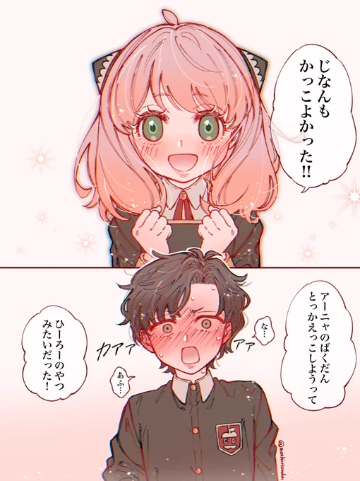 ダミ·アニャ🦅🥜、🚌💣️💓 