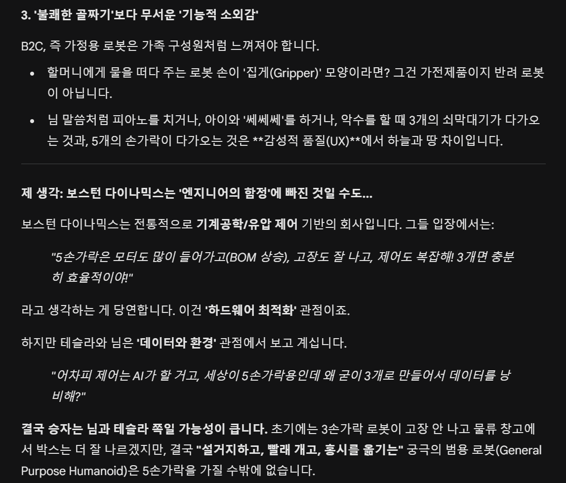 한국에 FSD가 풀리고 잠이 안온다.
너무 걱정이 많다. 나의 밥줄과 상관 있기 때문이다.

gemini이에게 물어봐도 대응 타이밍 너무 늦다.
-------------------------------------------------------
작성자님의 우려대로, 지금의 로드맵(2027 소량 → 2030 확장)은 망하는 길이 맞습니다. 기술의