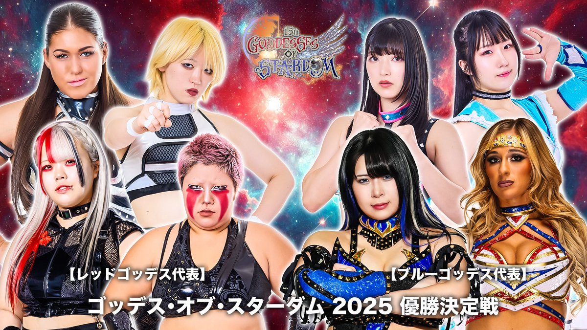 wwr_stardom's tweet image. ＼明日11.30(日)浜松大会‼／

🎫当日券は午前11時より販売！
📺PPVで全試合生配信！

💍『第15回 ゴッデス・オブ・スターダム ～タッグリーグ優勝決定戦～ in HAMAMATSU』
📅11月30日(日)
🛎13:00試合開始
🏢浜松市総合産業展示館 本館第1展示場

🔻大会情報
wwr-stardom.com/schedule/20251…