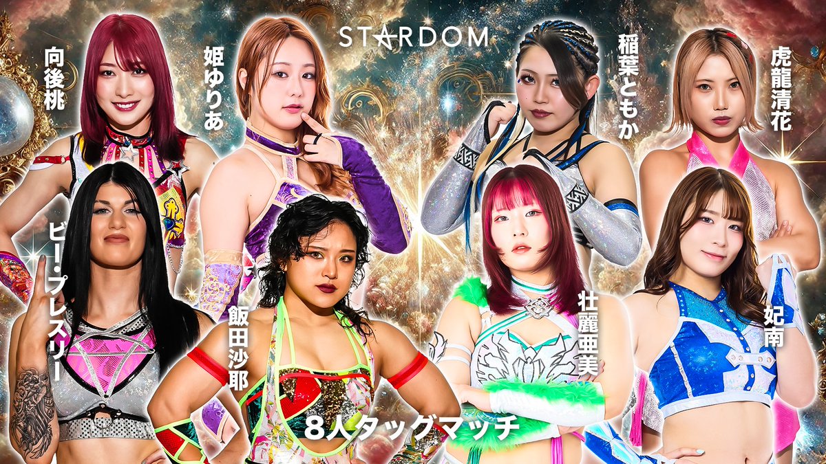wwr_stardom's tweet image. ＼明日11.30(日)浜松大会‼／

🎫当日券は午前11時より販売！
📺PPVで全試合生配信！

💍『第15回 ゴッデス・オブ・スターダム ～タッグリーグ優勝決定戦～ in HAMAMATSU』
📅11月30日(日)
🛎13:00試合開始
🏢浜松市総合産業展示館 本館第1展示場

🔻大会情報
wwr-stardom.com/schedule/20251…