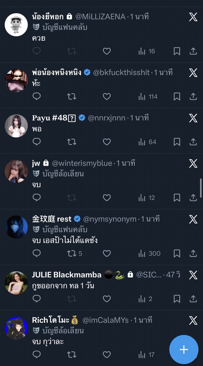 ❀ ฮินะตะ æ สองหนิง 𐙚 (slow) tweet media