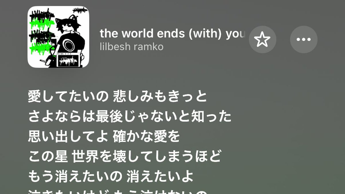 _mhatf's tweet image. 好きすぎて泣いてまうかも
だいっっっっっすきな友達とらむこ見れたの、やばいからね😞ずっと忘れないよ〜〜〜〜泣いてたってまた朝が来て、、、、