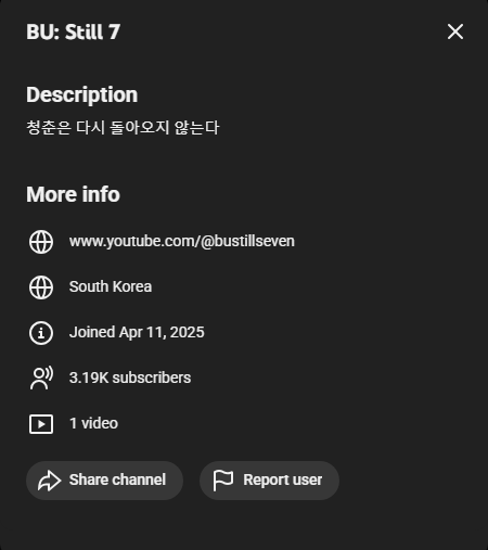 Lyna91Fr's tweet photo. Yep... I'm about to be very cautious here... 
An account created on April 11 (of all BU dates)? A video premiered on November 30 (HYYH Pt.2 anniversary) and tells us that they are still 7?
Is it to talk about HYYH and BU? 
Could be real or fake...  Let's wait and see!👀 https://t.co/jFxQabxKR5