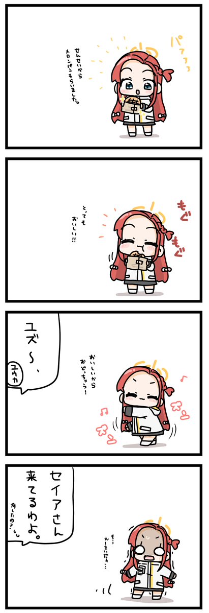 かわいいユズちゃん✨ 