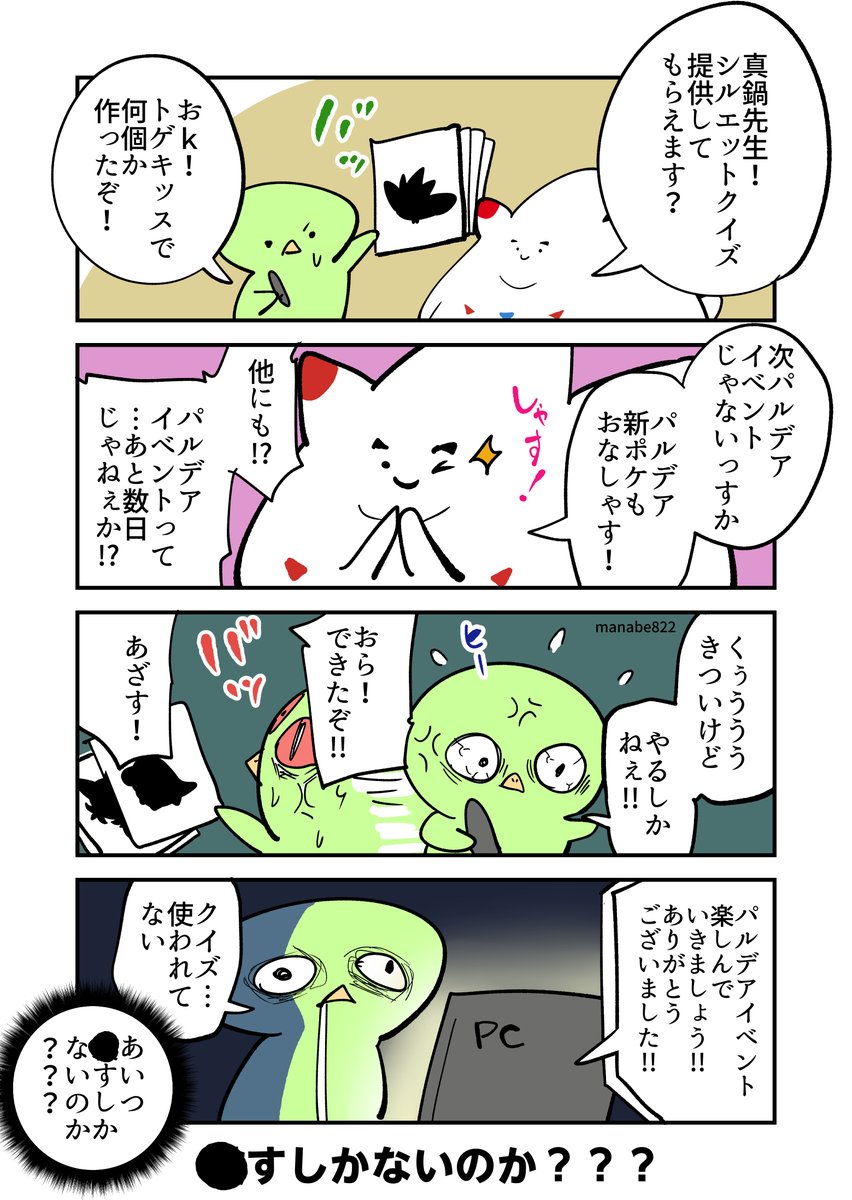 ポケGOはゲームも楽しいけど、もっと楽しいのがそこから広がる交友関係なんだよ。GOがなきゃこんな非日常味わえないよ。GOから出会えたすべてに感謝します。
1ゴリラ 本当に意味がわからなかった。あまりにも意味わからなくて、周りにもこれは盛ってると思われたのが許せない。
2ぺ