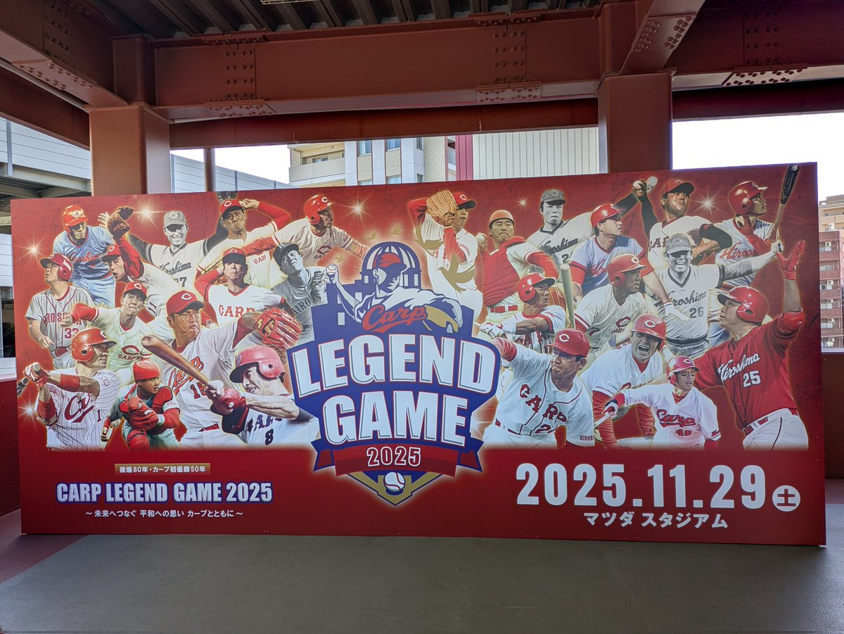 LYTTLEMAKOTO616's tweet photo. ふらっとレジェンドゲーム見に行ってきました
最高の贅沢なお時間に感謝
寒かったけど…
ライトルちゃん絶好調✌️
#広島東洋カープ
#LEGENDGAME https://t.co/w1hZ0ovIyu