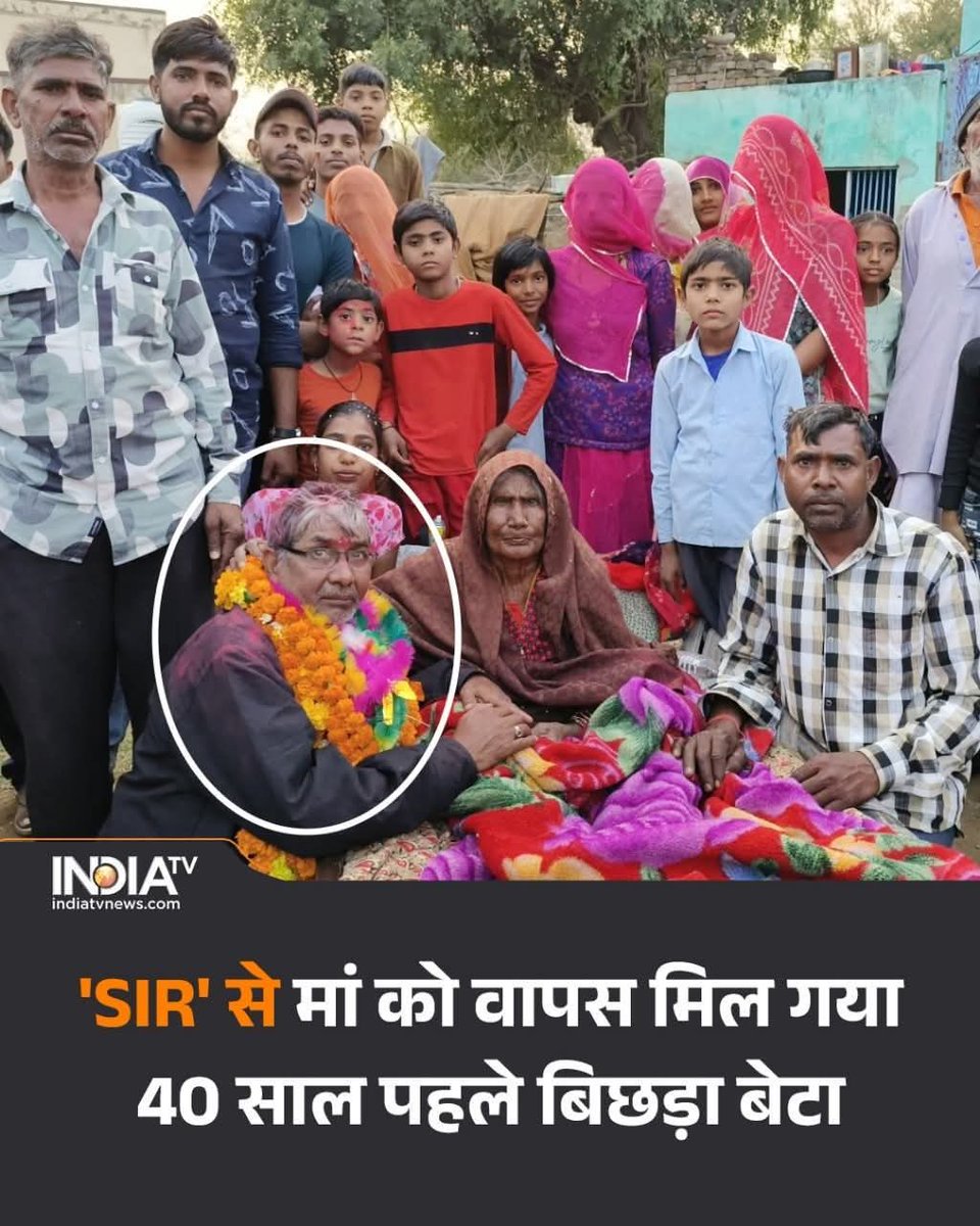 देख लो मूर्खों <a href="/RahulGandhi/">Rahul Gandhi</a> <a href="/MamtaOfficial5/">Mamta Official</a> 

SIR के फायदे देख रहे हो!!!