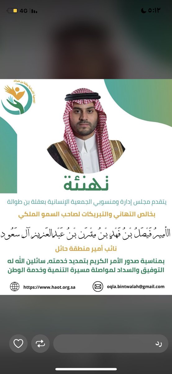 مشعان حمدان بن طواله (@mashan_altwallh) on Twitter photo 