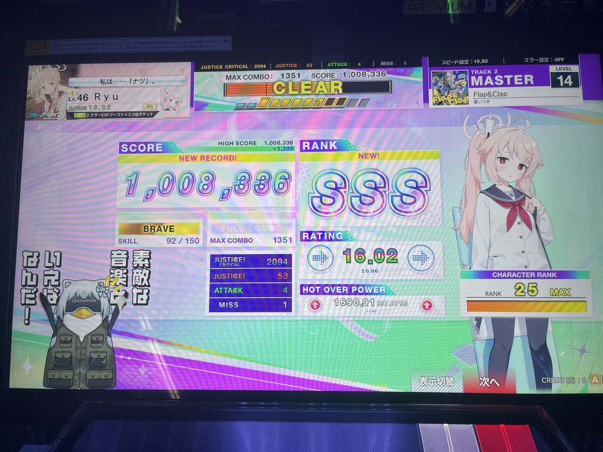 rilaさま確認ページ♡ 最近リザルト載せてなかったので延びたやつを