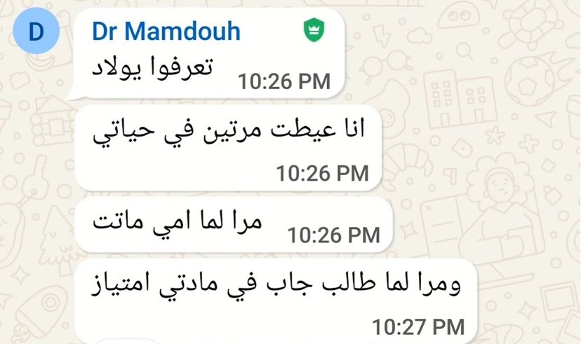 الدكتور اللي بيطلعلك باكثر مادة عليها وزن علامات