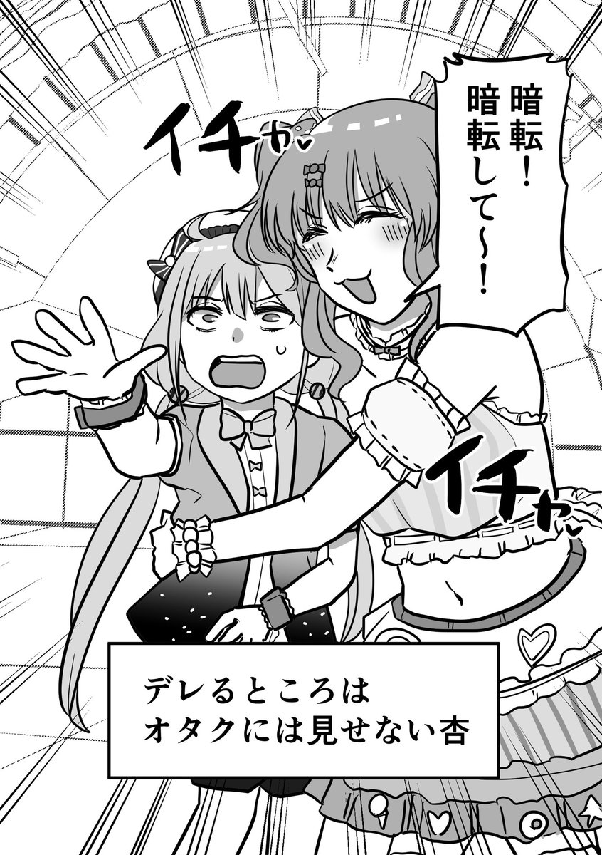 #デレフェス_LT
第一公演でこんなシーンあった気がした…幻覚かも… 