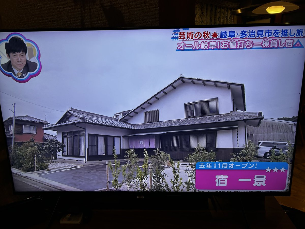 kuuwork's tweet image. 多治見で工事させて頂きましたゲストハウス宿一景さんがテレビに出ました。