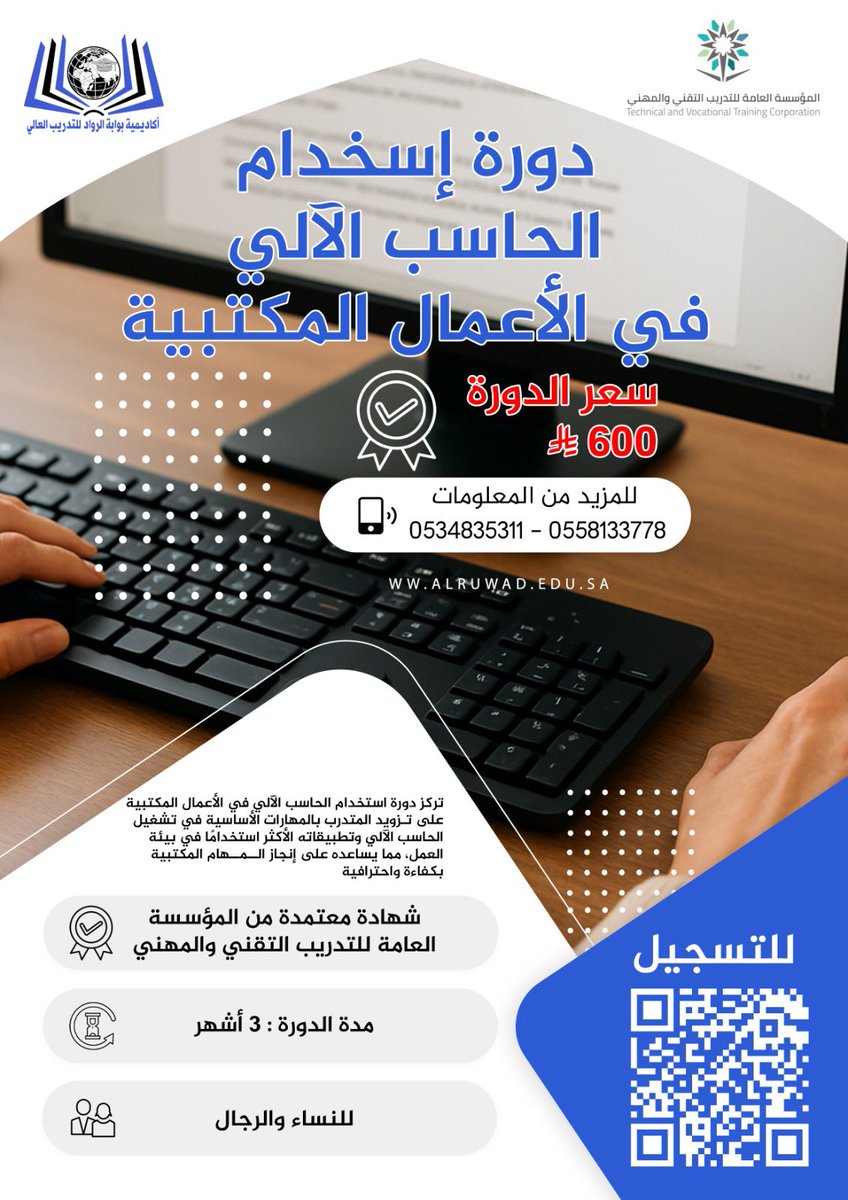 أكاديمية بوابة الرواد للتدريب العالي tweet media