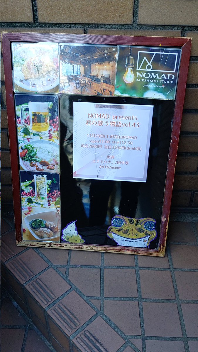 代官山NOMAD

エナミハナ。
mame
田中翠
AATA

mameさん今日はいつものmameさんで格好良かった◎
今日の企画はとても良い組み合わせで楽しい時間でした✨