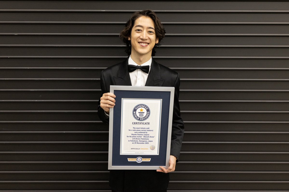 880hz's tweet image. 「屋内のソロピアノリサイタルで販売されたチケットの最多枚数(18,546枚)」として、ギネス世界記録に認定されました🏅😆

#KlassikArena