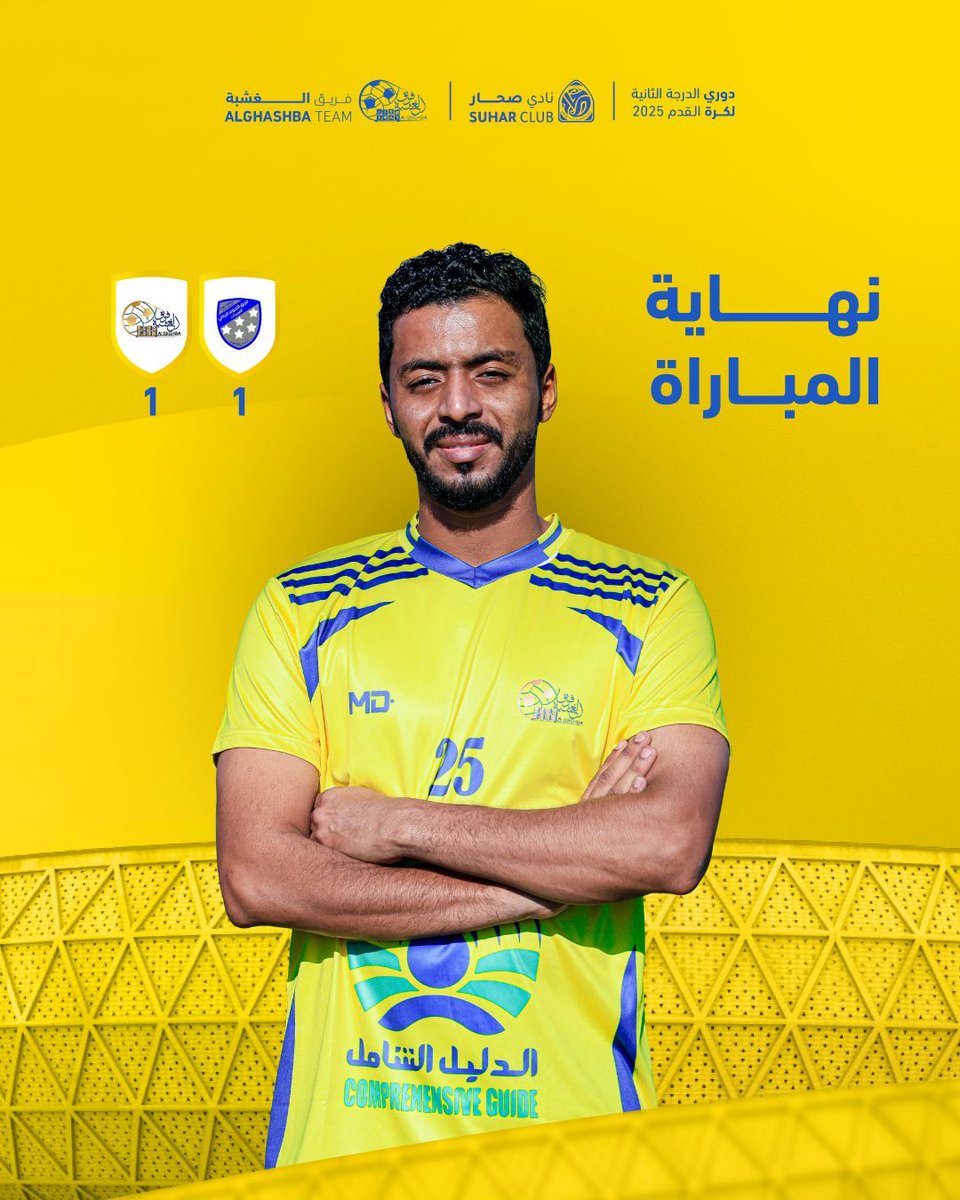 فريق الغشبة الرياضي الثقافي #صحار tweet media