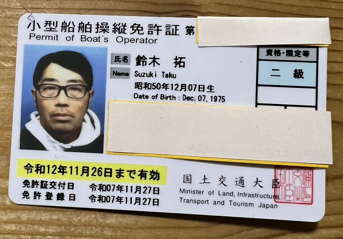 ebinakarakitem1's tweet image. げへへ

げへへ

免許とれたぜ！

これで1人である程度の船運転できるぜ！

ただ俺は金がねぇからよ！

船なんて到底買えねぇぜ！

写真がやっぱり犯罪者顔だぜ。

そういえば俺にソックリなやつが交番に張り出してるポスターに載ってたぜ。

#小型２級船舶免許
#免許
#合格