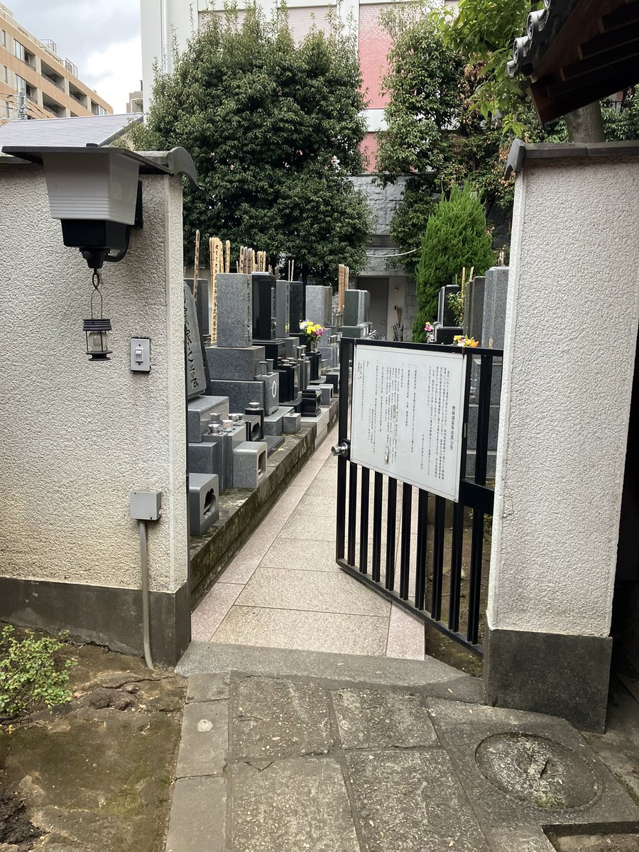 sgmttw's tweet photo. 【小栗虫太郎のお墓情報①】本日、東京都文京区にある源覚寺（通称・こんにゃく閻魔）へ虫太郎、父・宣治をはじめ小栗家のお墓参りに行きました。既に多くの方にご参拝いただいており、心より感謝申し上げます。小栗家先祖代々の墓は、虫太郎が眠る墓碑以外にも、古くは江戸時代からのものも塀に囲まれた一角にあります。どうぞ引続き歴史を感じながら厳粛にお参りください。

https://t.co/II6DCTE4YY

#源覚寺
#こんにゃく閻魔
#小栗虫太郎
