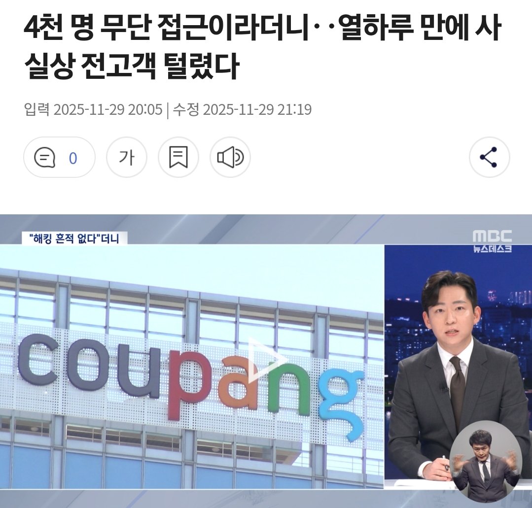 CarlosChobin's tweet photo. 외국법 적용 받는 외국기업이라 그런지 거짓말도 술술이네요
뭐... 여기서는 그래도 된다라고 배웠겠죠... 
법이 잘못되어 있어요 정말로...

해킹 당하지 않았다, 4천 명 계정에 무단 접근 흔적 있다, 3천6백만 명 계정 해킹당했다...

말 바꾸기 달인들인데 결제정보는 안 털렸다는 것을 믿으라네요 https://t.co/RGwdc4kWgn