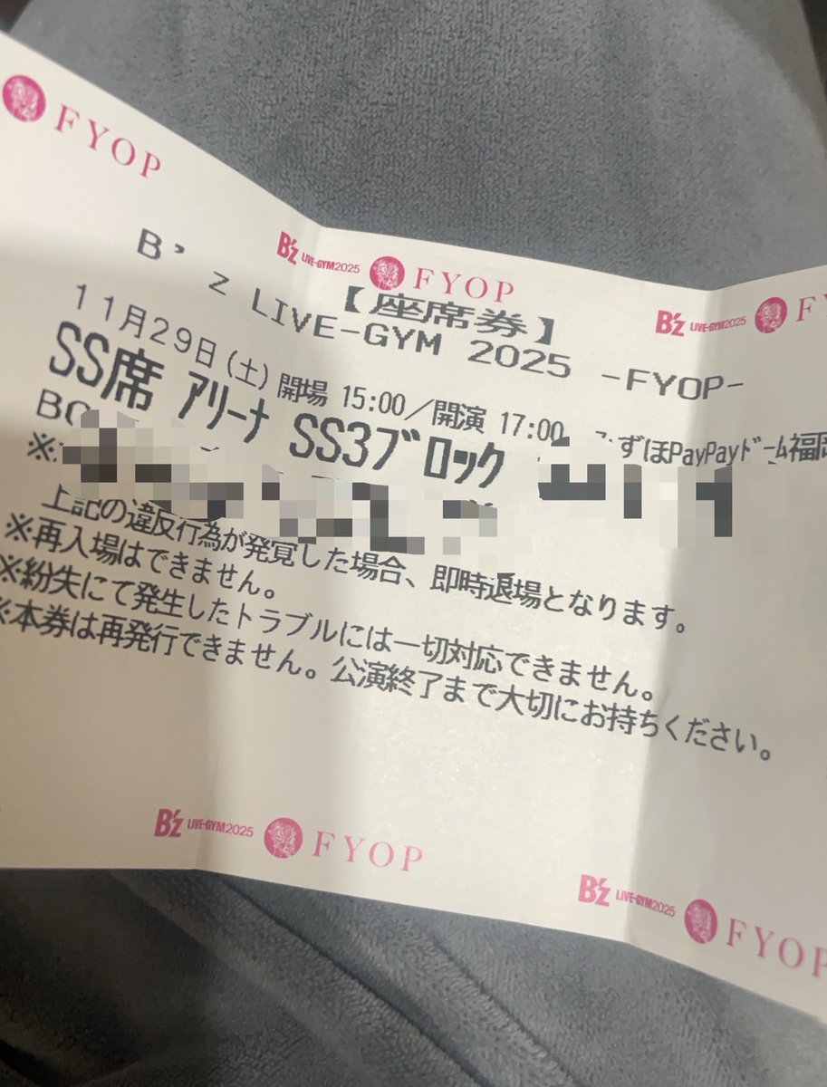arinko_5's tweet photo. premium席いらないと思う…そこもSS枠でいいんじゃねぇーのかって。今回だけにしてほしいわ

 #FYOP https://t.co/YMSmDX0UJ7
