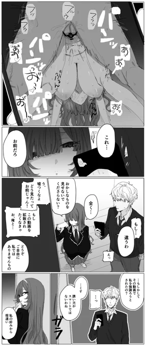 オ"漫画です
未成年はダメ🙅です 