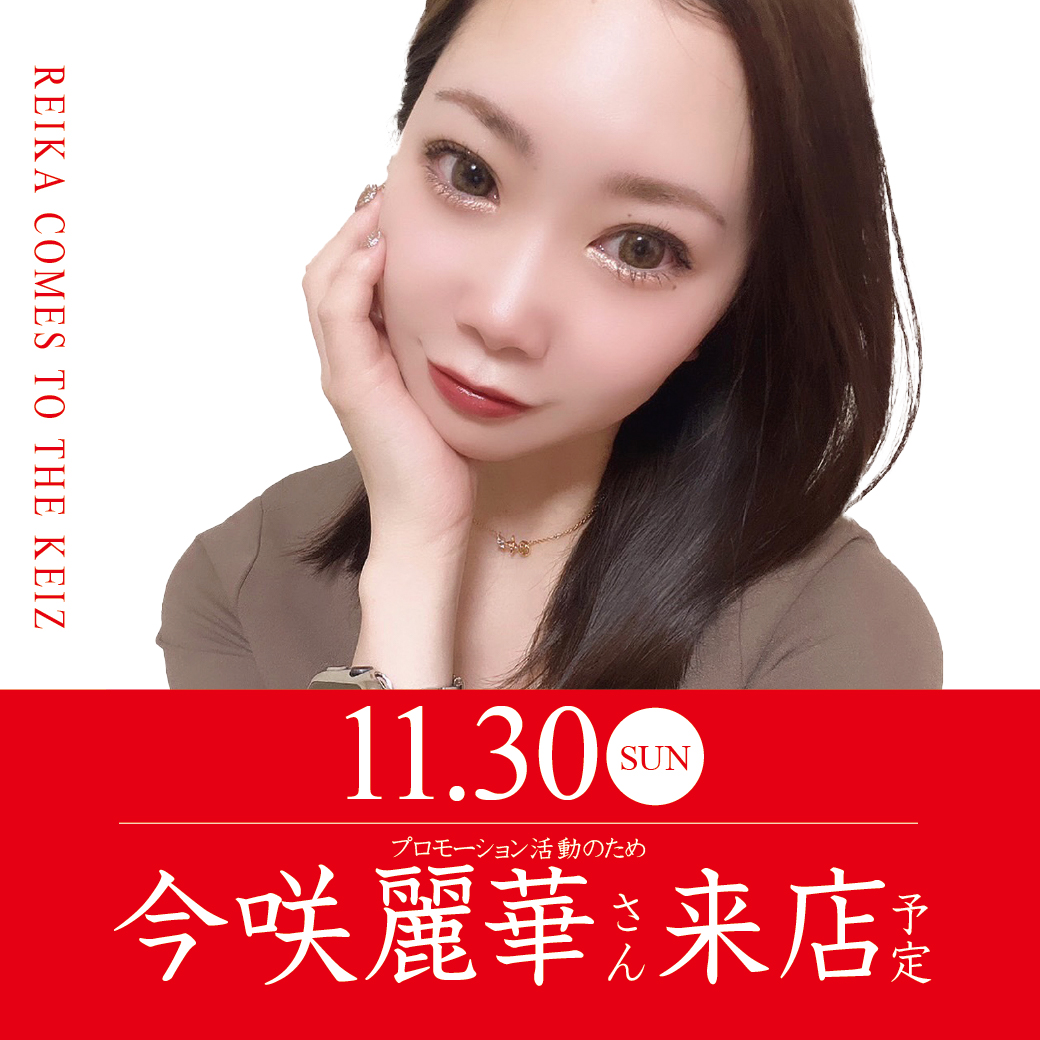 今咲 麗華💖 (@reika_Imasaki) / Highlights / X