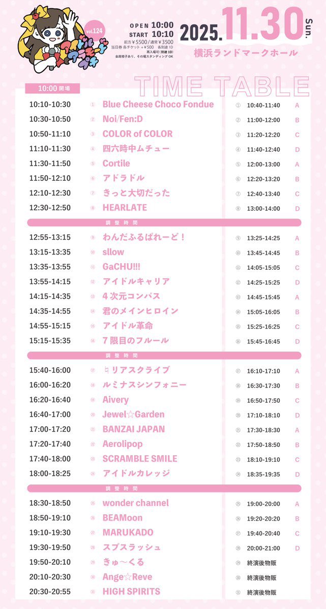 明日はライブ2つ🙆‍♀️💜 💜 #BUNFES Vol.3 会場:SUPERNOVA KAWASAKI