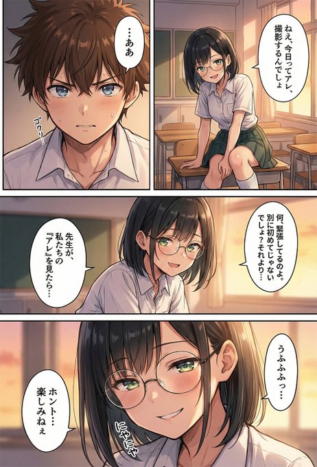 おかずになる本5の、ネタバレ漫画 