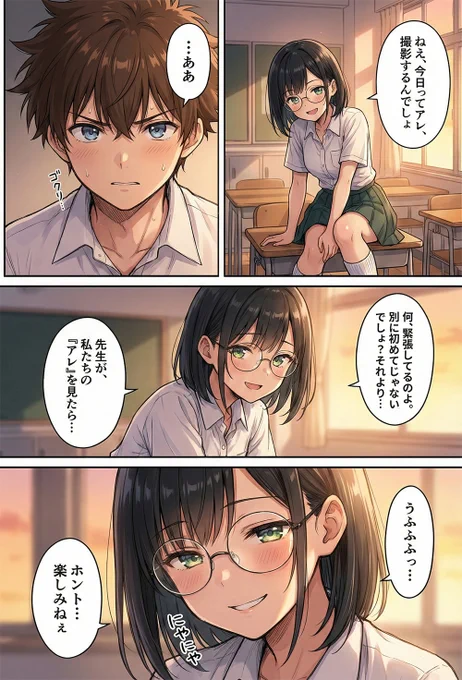 おかずになる本5の、ネタバレ漫画 